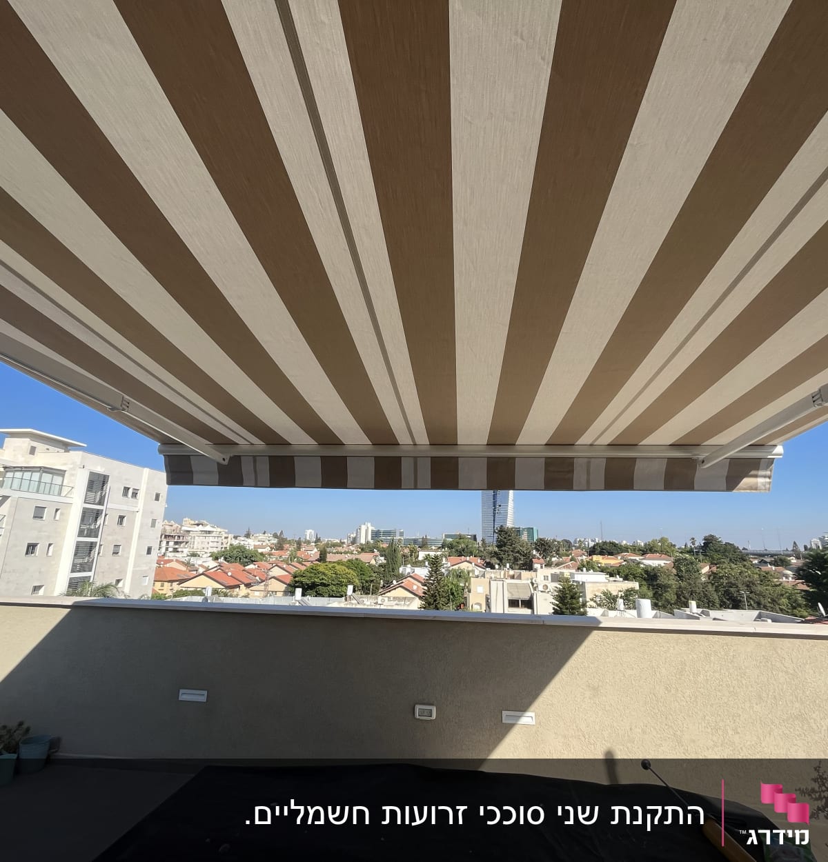סוכך פסים חום ולבן במרפסת